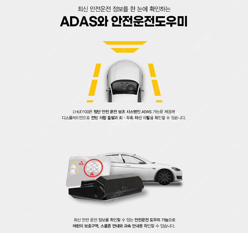 DUHD100 지넷시스템 Head Up Display 헤드업디스플레이--4